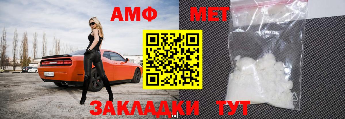 АМФЕТАМИН 97%  Вход с VPN  Лобня 