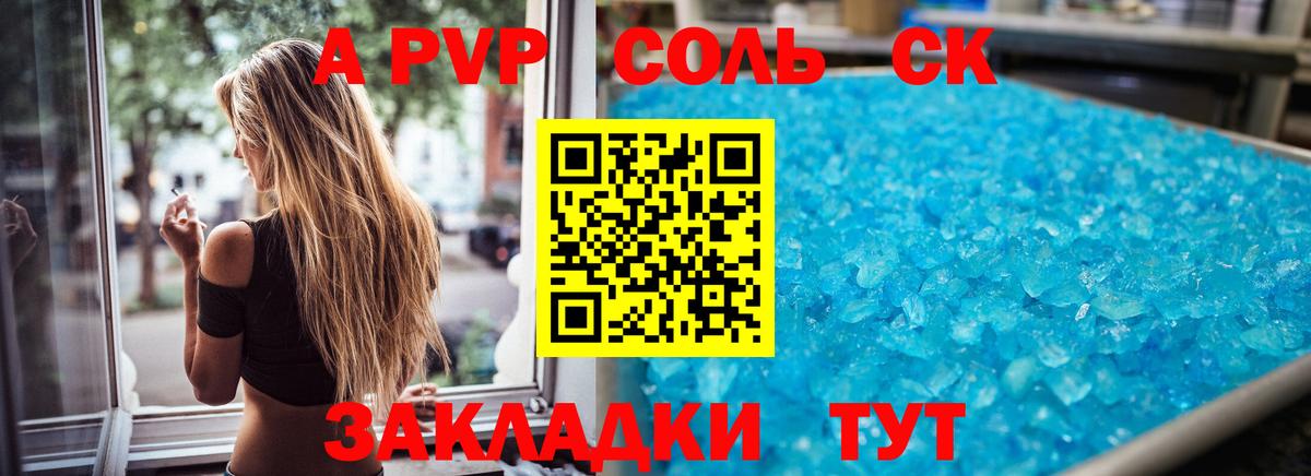 А ПВП СК Лобня
