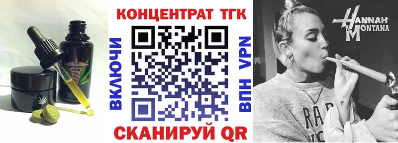 Еда ТГК марихуана  Лобня 