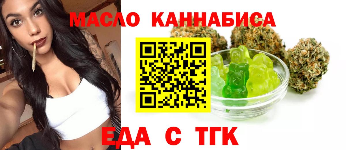 Cannafood конопля Лобня