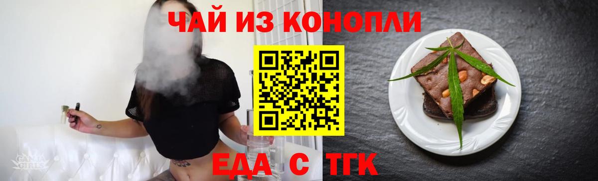 Печенье с ТГК марихуана  Вход с VPN  Лобня 
