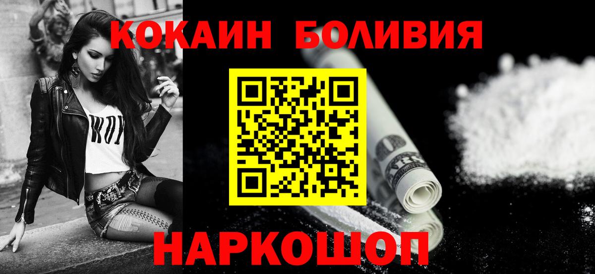 Лобня  Кокаин Эквадор  Cocaine 99%  КОКАИН  Вход с VPN 