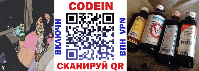 купить наркоту  Лобня  Кодеиновый сироп Lean напиток Lean (лин) 