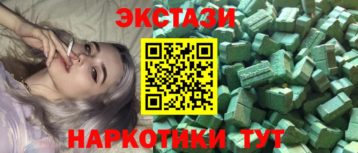 купить наркотик  ЭКСТАЗИ ешки  Экстази  Лобня  Вход с VPN  Ecstasy Philipp Plein 