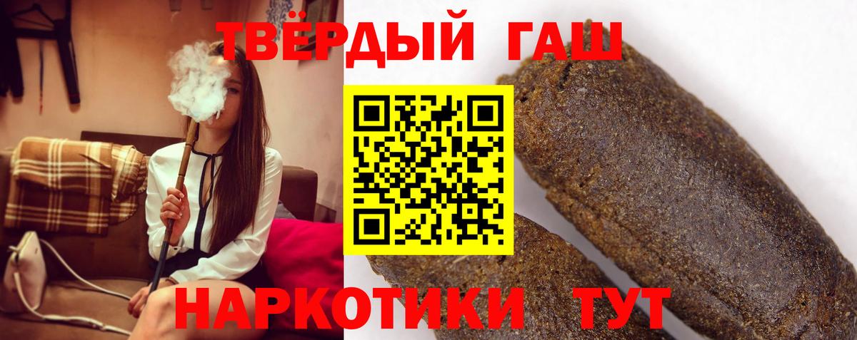 Лобня  ГАШ hashish  Гашиш  Вход с VPN 