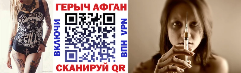 ГЕРОИН Афган  darknet телеграм  Лобня 