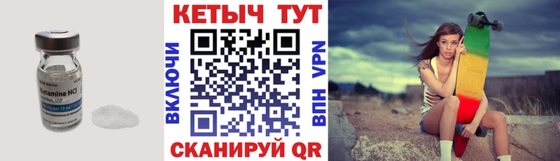 КЕТАМИН ketamine Лобня