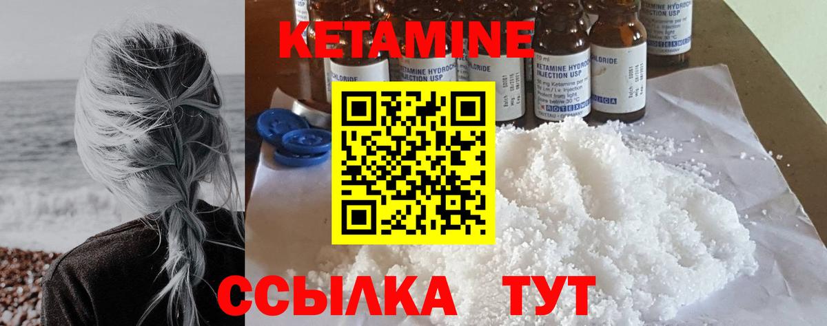 Лобня  Кетамин VHQ  Вход с VPN 