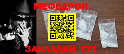 мяу мяу кристалл Кунгур