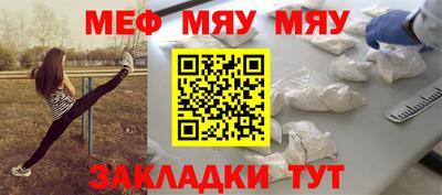 мяу мяу кристалл Кунгур