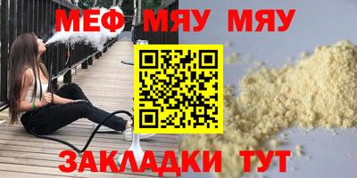 мяу мяу кристалл Кунгур