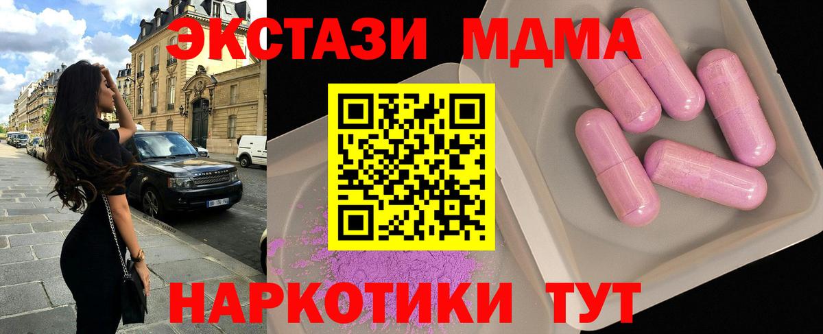 MDMA VHQ  МДМА кристаллы  Лобня  MDMA  Вход с VPN 