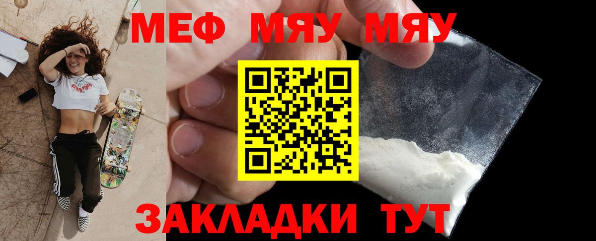 Меф мука Лобня