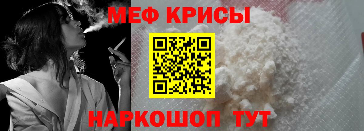 МЯУ-МЯУ  Вход с VPN  Лобня  Меф мука 