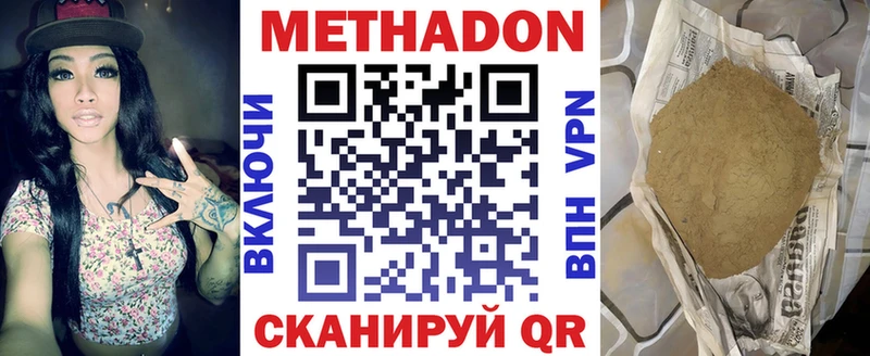 Метадон белоснежный  OMG как зайти  площадка наркотические препараты  Лобня 