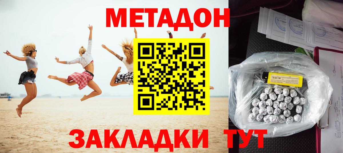 Лобня  МЕТАДОН methadone  МЕТАДОН methadone  Вход с VPN 