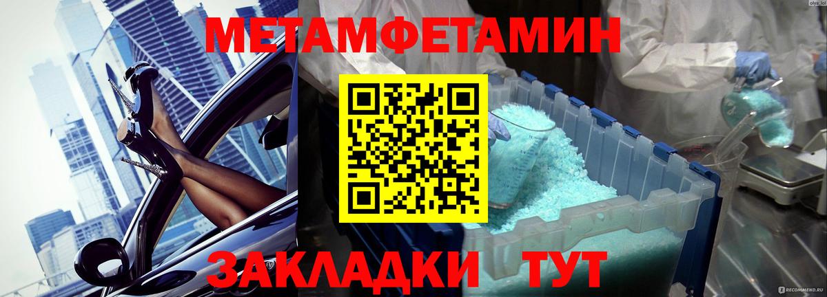 МЕТАМФЕТАМИН витя Лобня