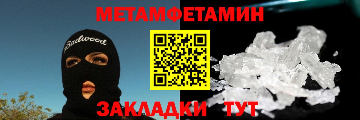Первитин кристалл  Вход с VPN  Лобня  Первитин кристалл 