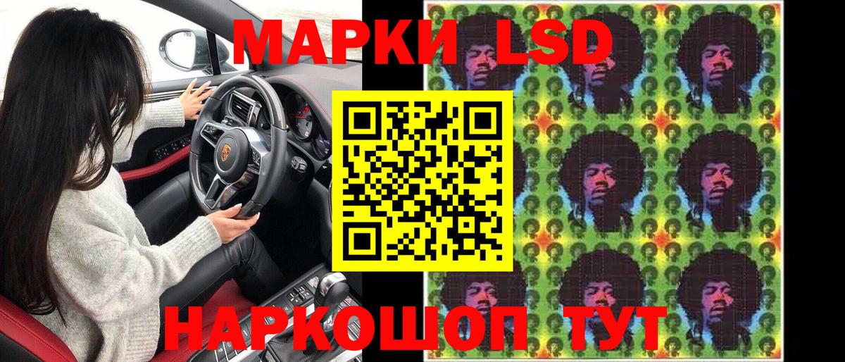Лобня  Марки 25I-NBOMe 1,8мг  Марки 25I-NBOMe 1,8мг  Вход с VPN 