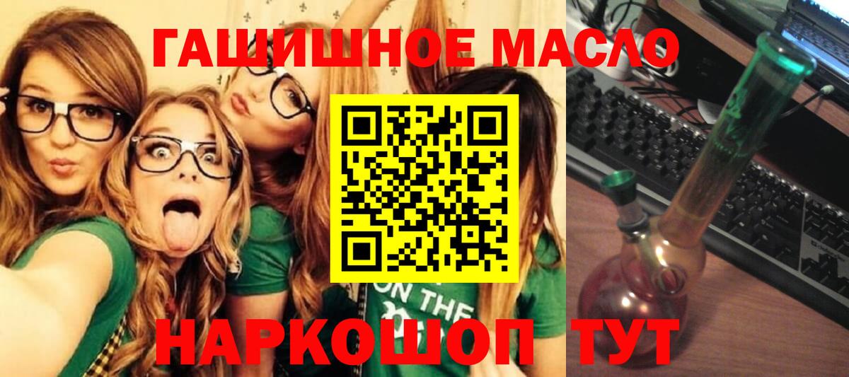 Дистиллят ТГК гашишное масло Лобня
