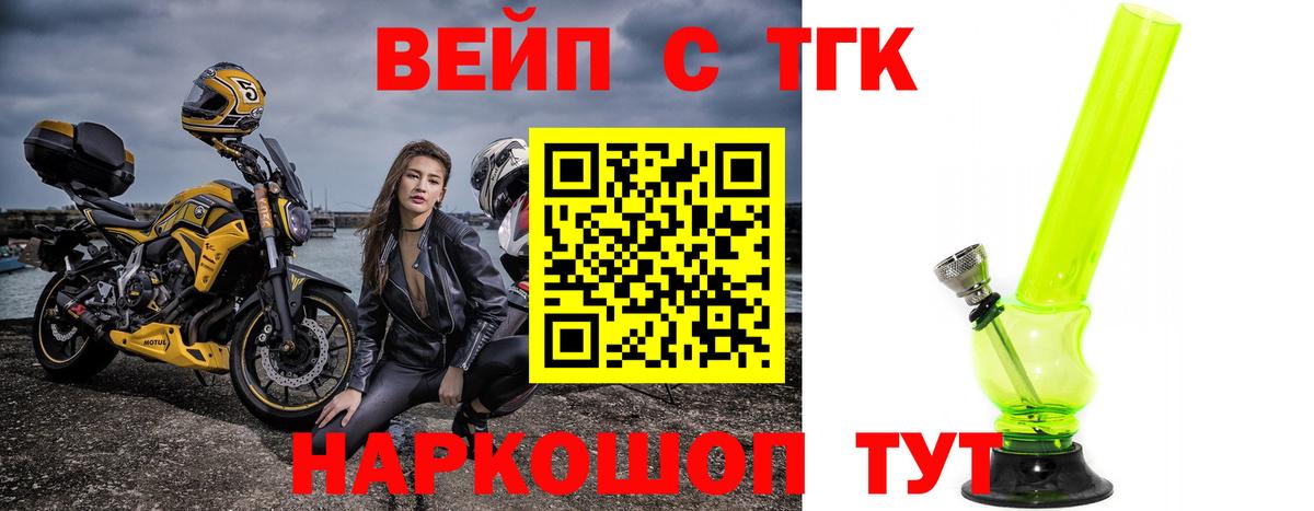 закладка  Вход с VPN  Лобня  Дистиллят ТГК жижа  ТГК Wax 