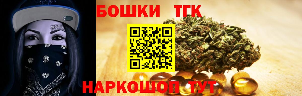 Бошки Шишки OG Kush  Конопля THC 21%  Бошки марихуана сатива  Бошки Шишки планчик  Лобня  Вход с VPN 